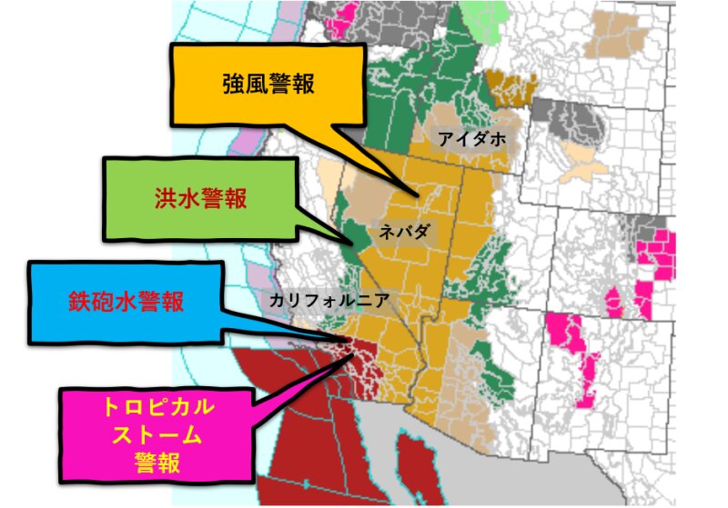 日本時間21日に出されているアメリカ西部の警報 (NWS出典の図に筆者加筆)