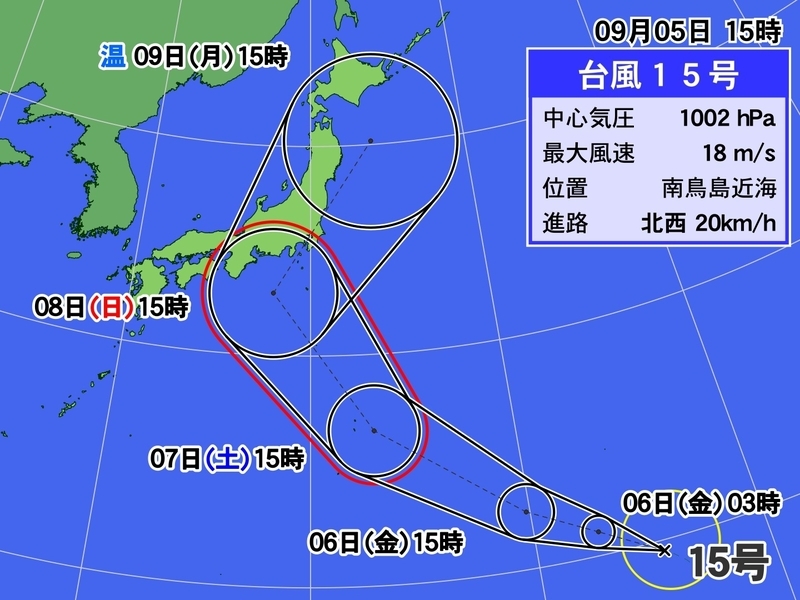 台風15号が発生した当時の台風進路予想図（9月5日15時）※過去の進路予想図です 提供=ウェザーマップ