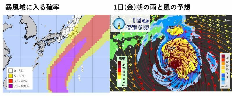 左：暴風域に入る確率　右：1日（金）朝の雨と風の予想　（出典　気象庁※一部抜粋、ウェザーマップ）