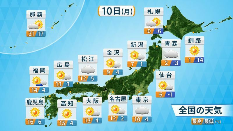 10日（月）成人の日の天気予報　出典：ウェザーマップ）