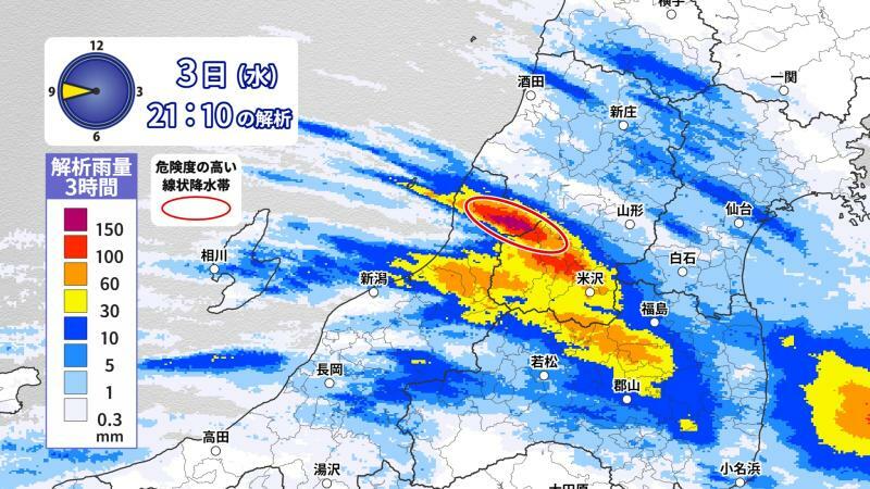 2022年8月3日　新潟県で発生した線状降水帯の様子（出典：ウェザーマップ）
