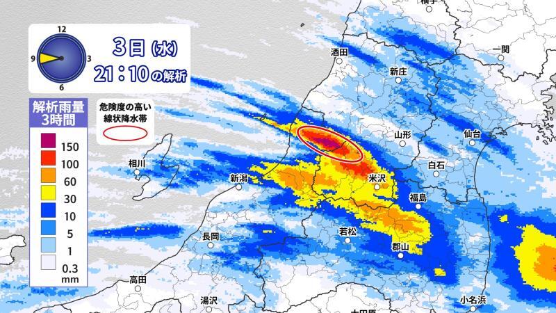 2022年8月3日 新潟県で発生した線状降水帯の様子(出典:ウェザーマップ)