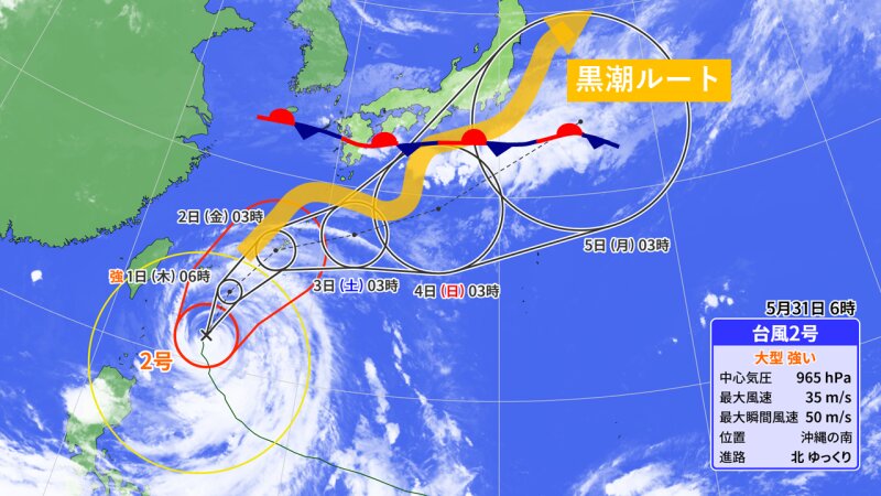 衛星画像と台風進路図、黒潮ルート　（出典：ウェザーマップ　スタッフ加工）