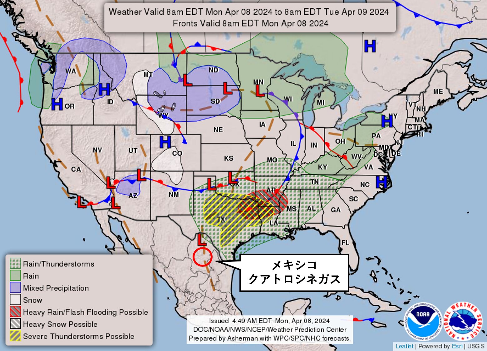 4月8日の北米の天気図（出典ＮＯＡＡ　スタッフ加工）