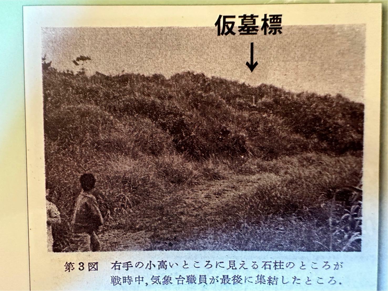1955年当時　琉球之碑ができる前の墓標　出典:「天気」琉球気象台を訪ねて