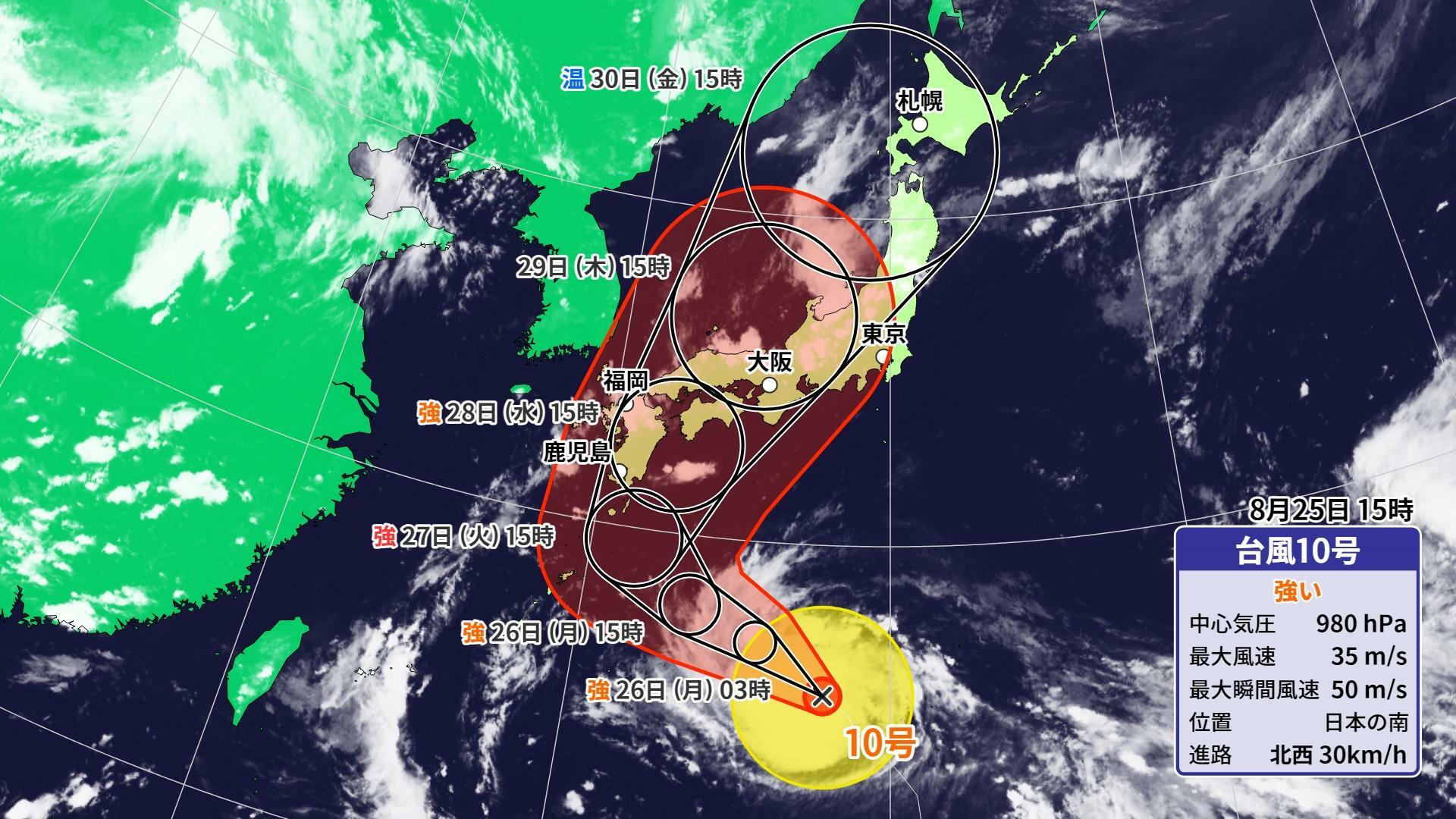 台風10号の進路予想（25日午後3時発表）　出典ウェザーマップ