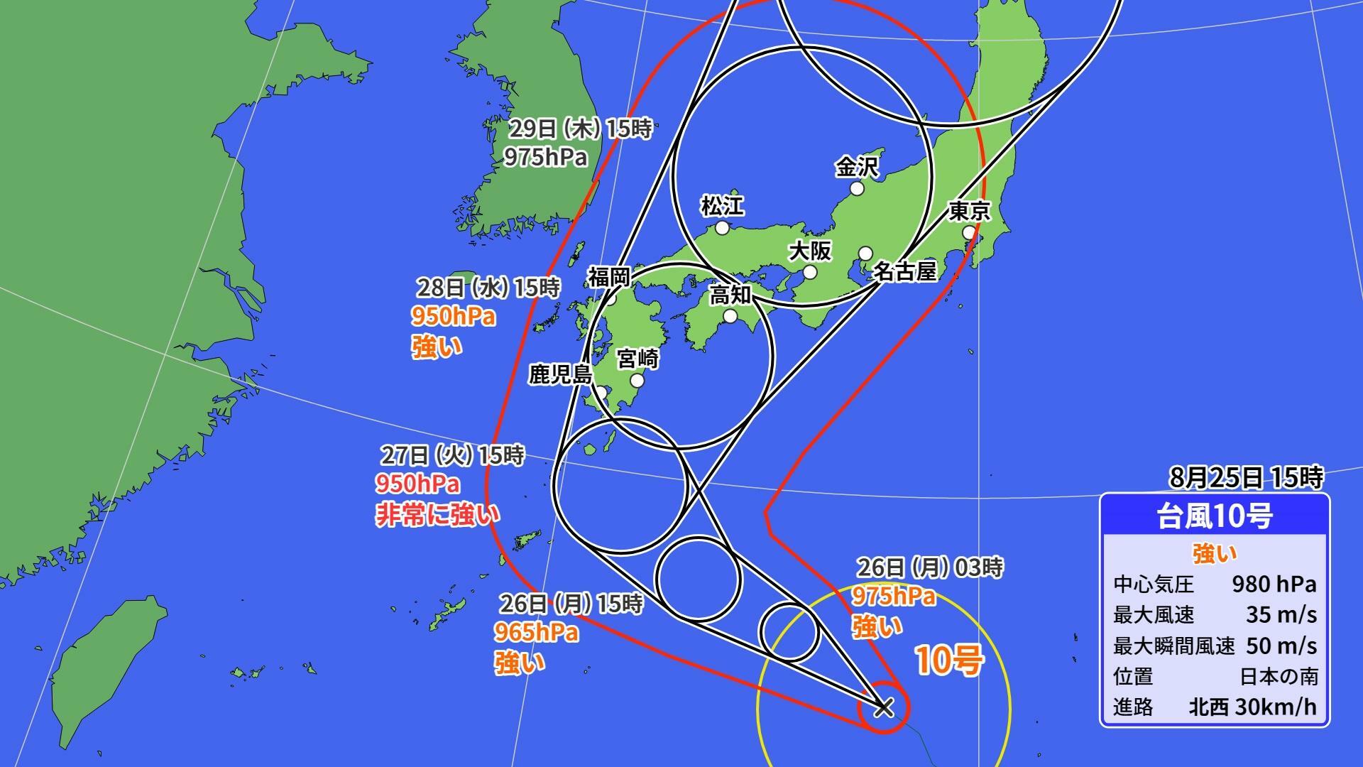 台風10号の進路予想（25日午後3時発表）　出典ウェザーマップ