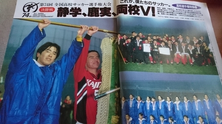 高校サッカー決勝の明暗を分けたハーフタイム 静岡学園に 高校サッカー決勝の明暗を分けたハーフタイム 静岡学園に
