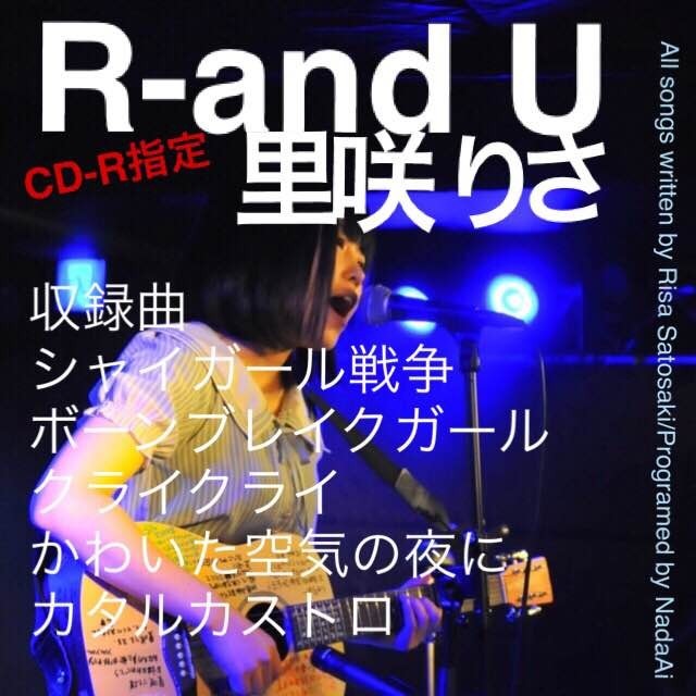 里咲りさ　CD-R 7枚 里咲りさ - 里咲りさ、タワレコ限定シングルも自身手作りのCD-R