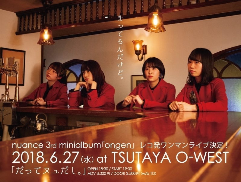 nuance（ヌュアンス）の2018年6月27日の渋谷TSUTAYA O-WESTワンマンライヴのフライヤー（提供：ミニマリング・スタジオ）