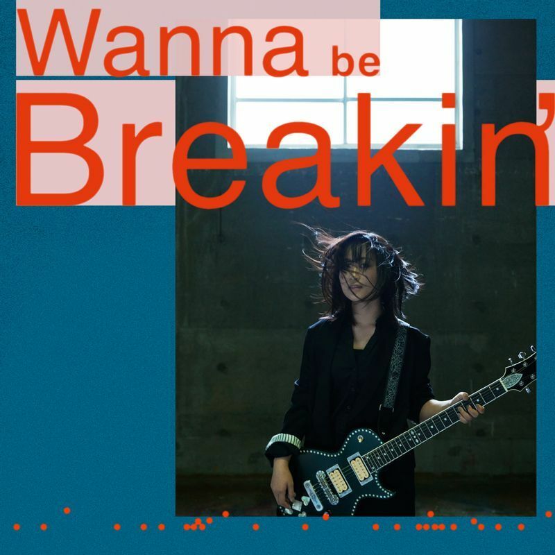 Lay「Wanna be Breakin'」ジャケット（提供：HIROMA Label）