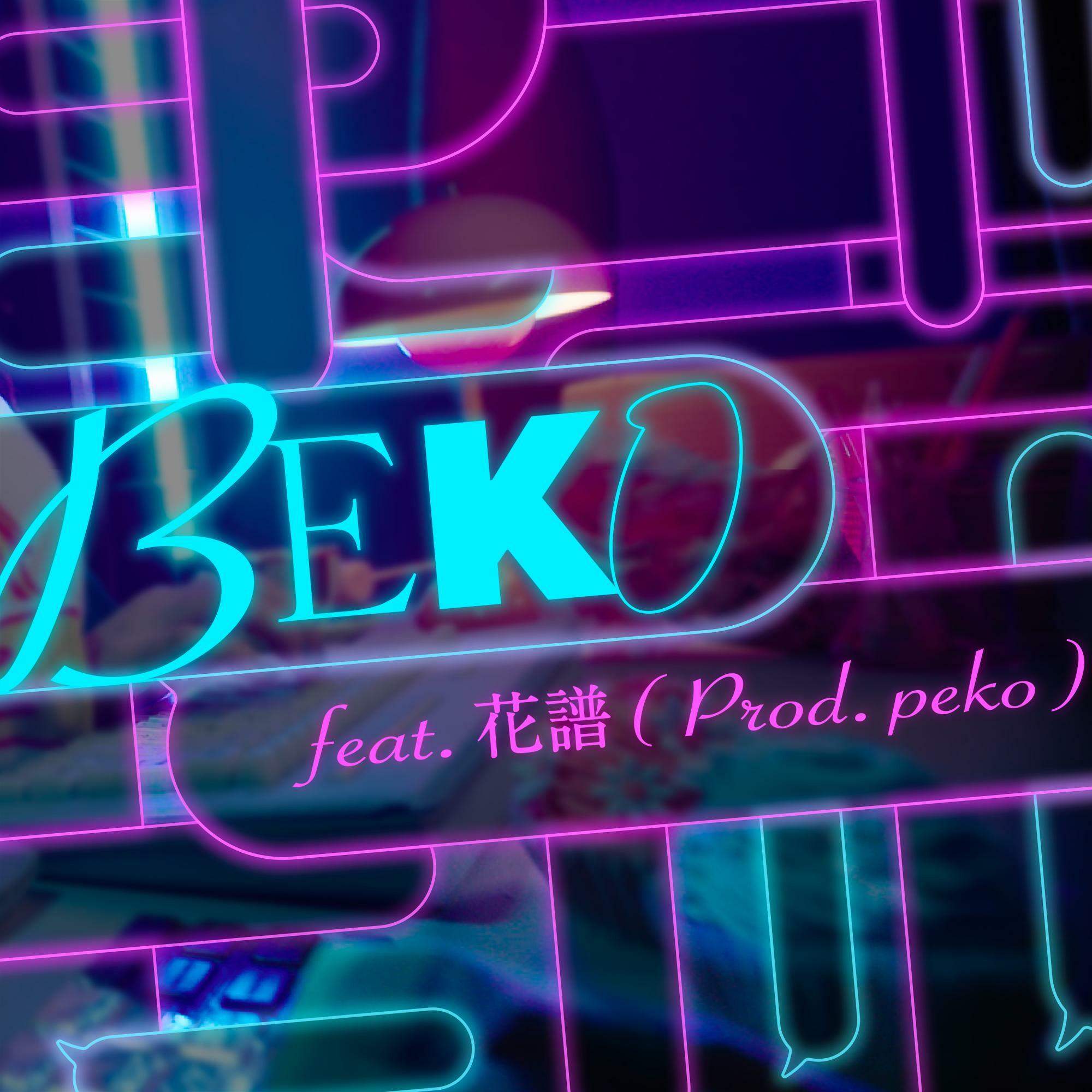 #KTちゃん「BEKI feat. 花譜 (Prod. peko)」（提供：HARAJUKU OKASHI LABEL）
