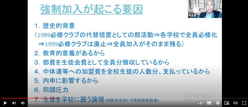 日本若者協議会