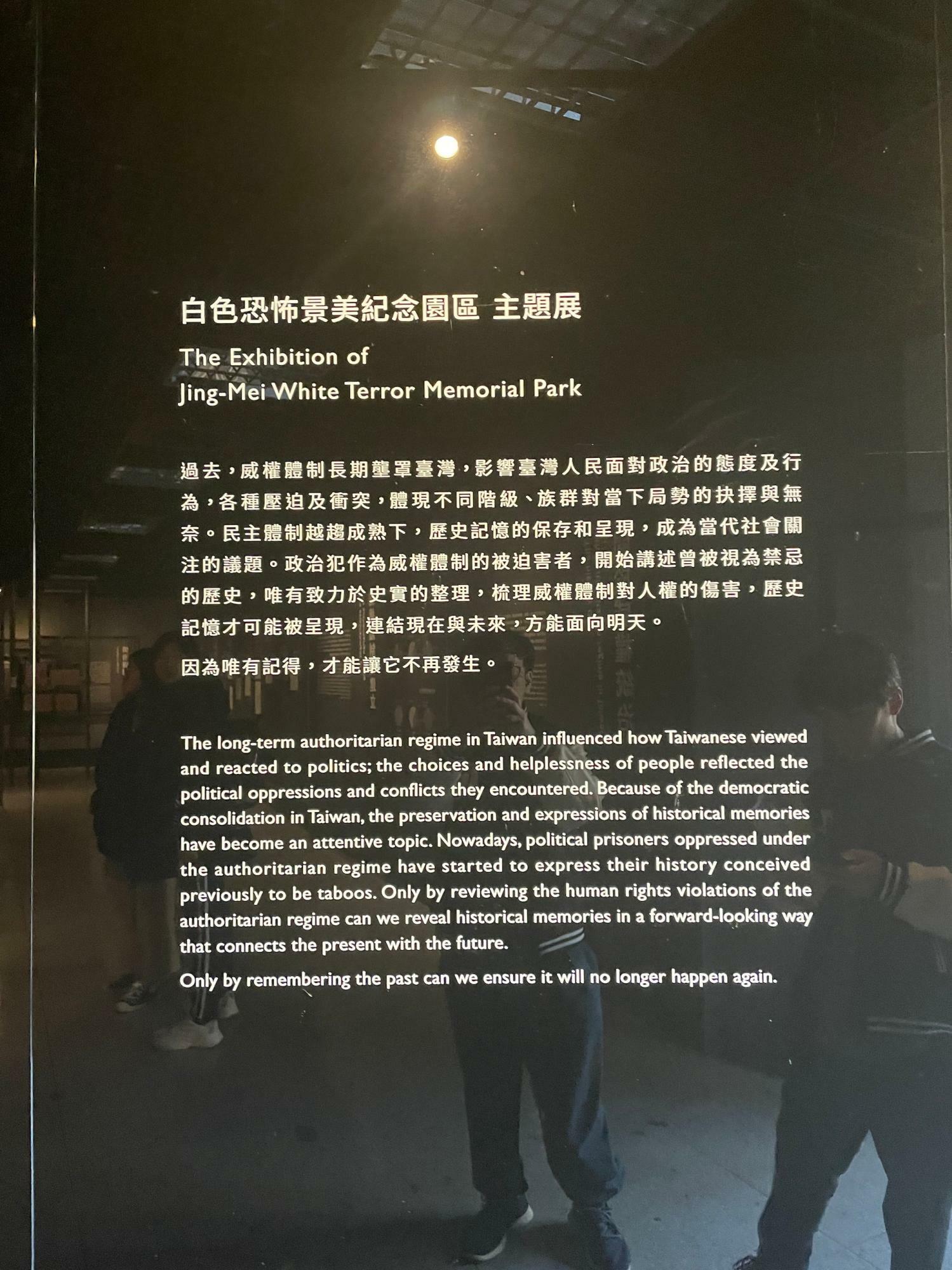 非人道的な歴史を後世に残すため、アジアで唯一人権を冠する「国家人権博物館」を設置しており、無料で見ることができる。高校生なども授業で訪れる（筆者撮影）