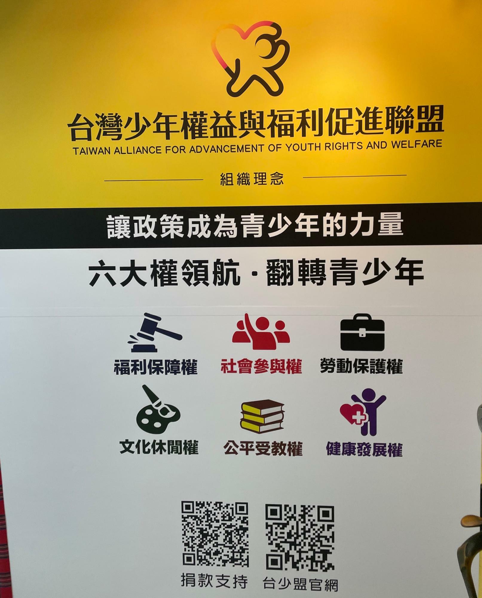台湾では寄付文化が浸透しており、この団体はファミリーマートで集まった募金が活動費に充てられている（筆者撮影）