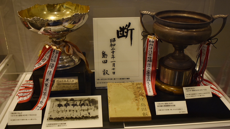 セルラースタジアム内の野球資料館内に展示されている「島田杯」。なお野球資料館はキャンプ期間中閉館している（写真：ストライク・ゾーン）