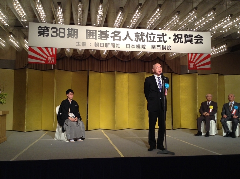 井山裕太四冠の名人就位式で祝辞を述べる百田氏＝2013年12月６日、筆者撮影