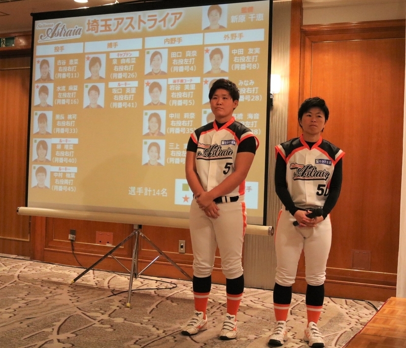 埼玉・新原千絵監督と並んでコーチ就任が発表された、岩谷美里選手兼コーチ(左)