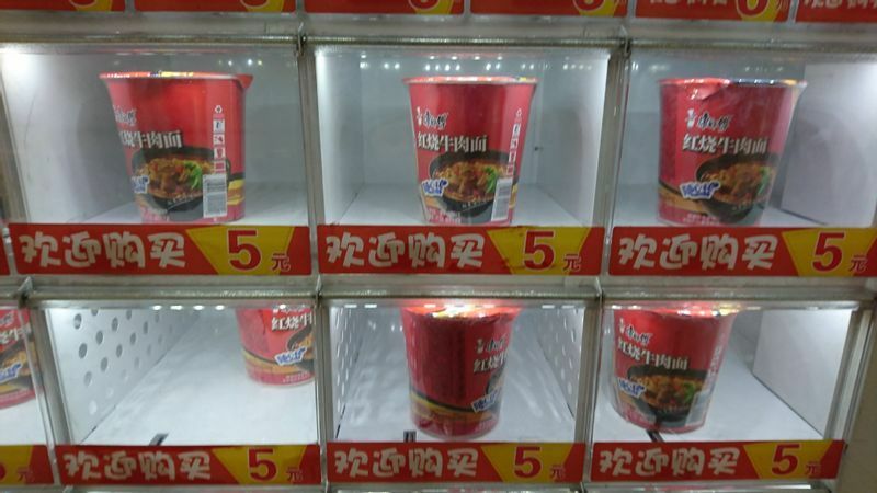 中国の空港の自動販売機で売られていたカップ麺（筆者撮影）