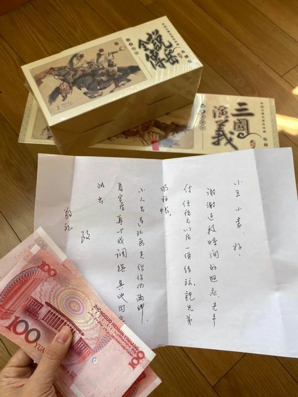 隣のおじいさんが持ってきたマンガと現金と手紙（微博より筆者引用）