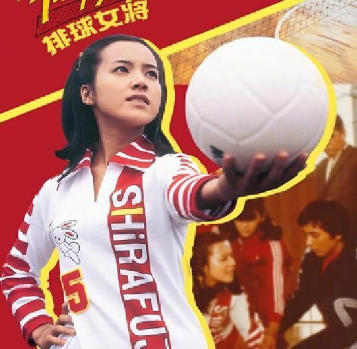 1980年代、中国で大人気だった『排球女将』（中国の検索サイト、百度の画像より）
