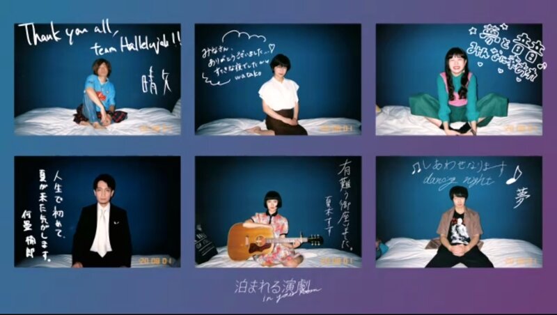 『ANOTHER DOOR』出演者からのメッセージ ※記事内画像は筆者撮影