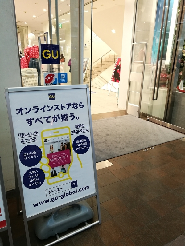 店舗よりネットの方が品揃えが良い時代（撮影・筆者）