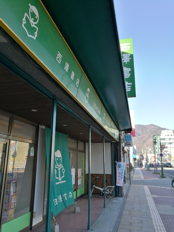 上田駅から通りを歩くと、本屋が三軒もある。（画像・筆者撮影）
