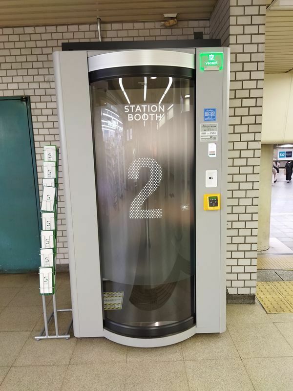 JR新橋駅に設置されている「STATION BOOTH」。防音が施されており、外部の雑踏を気にすることも、内部からの音漏れの心配もない。（撮影・筆者）