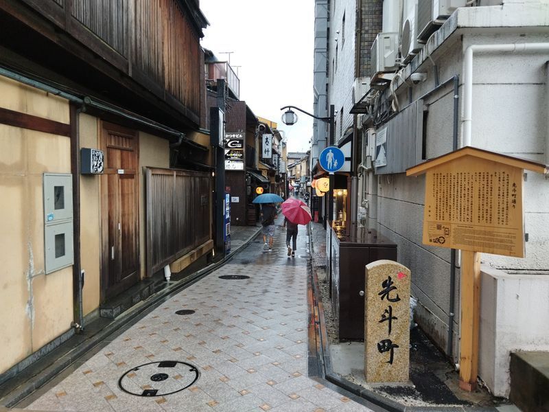 先斗町を歩いても、まだ休業中や貸店舗の看板が目立つ。（撮影・筆者）