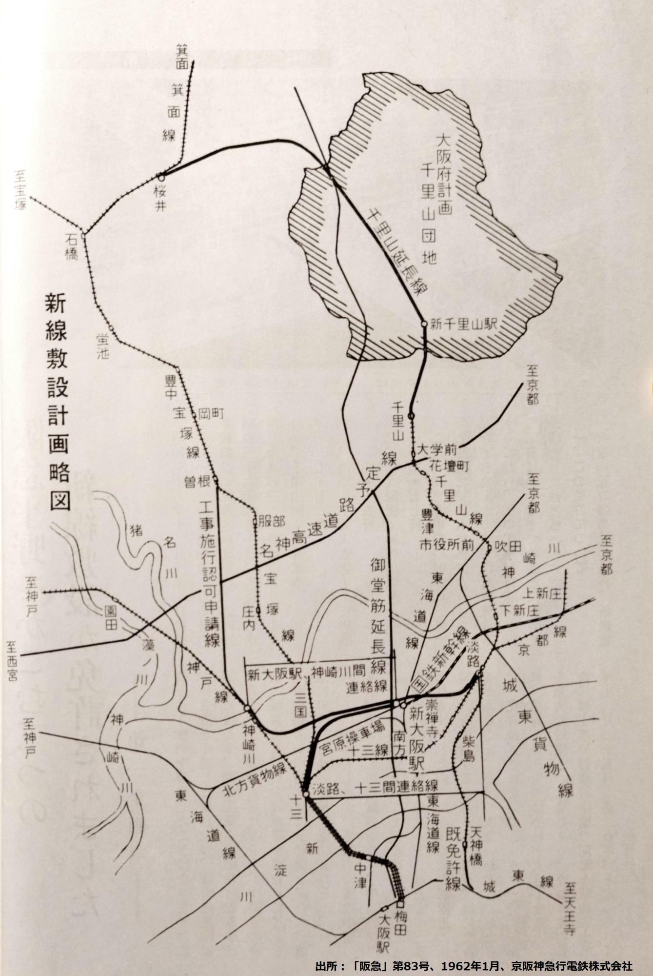 1962年当時の新線敷設計画略図（出所：「阪急」第83号、1962年1月、京阪神急行電鉄株式会社、p14)