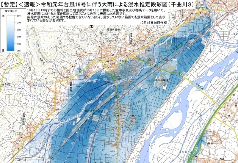 実際の浸水被害:最も濃い青色で5m程度(国土地理院が13日午後1時までの情報で作成した資料)