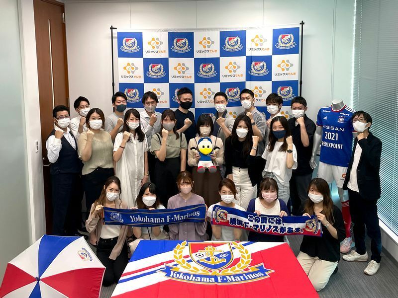 「Team Marinos」結成。社内の若手社員を中心にF・マリノスを応援するチームが生まれた。８月６日新ユニフォームを使った試合(ガンバ大阪戦)に向けて既に動き出している。(提供 リミックスでんき)