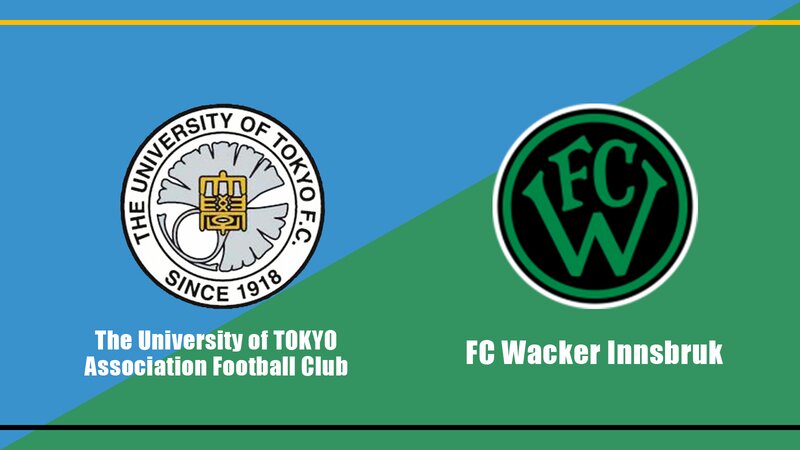 東大ア式蹴球部）とオーストリア・ブンデスリーガFC Wacker Innsbruckとのパートナーシップ締結は、日本の大学スポーツに大きな影響を与えていくことが予想される
