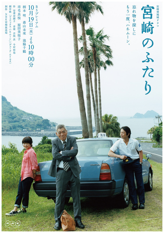 (写真提供:NHK宮崎放送局)