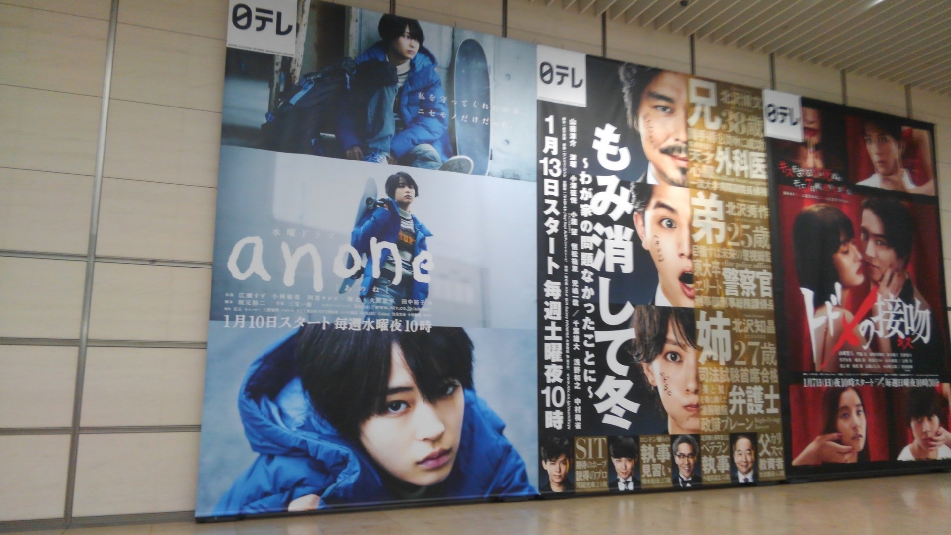 Anone 視聴率 の検索結果 Yahoo ニュース