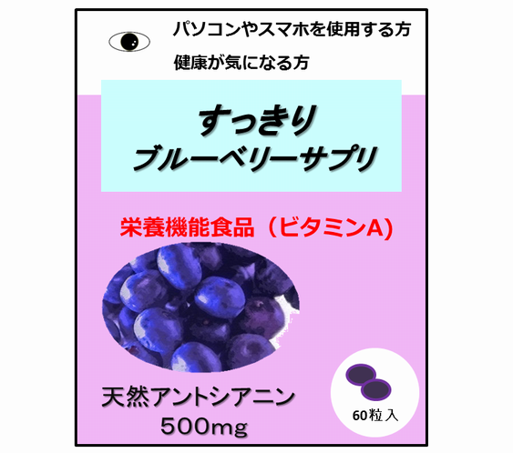 健康食品は効果をうたっていないって本当なの？（成田崇信 