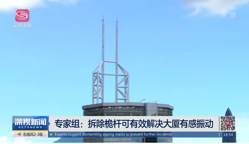 賽格広場の屋上にあるマスト＝深圳衛視のHPよりキャプチャー