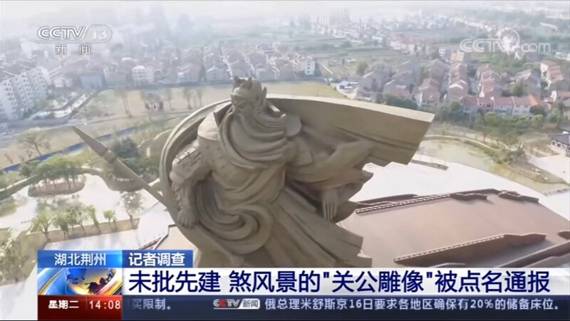 巨大銅像であるがゆえ、地元住民から「目障りだ」との声が出た＝中国中央テレビのHPよりキャプチャー