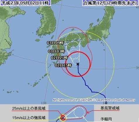 図1 平成23年の台風12号の進路予報(気象庁HPより)