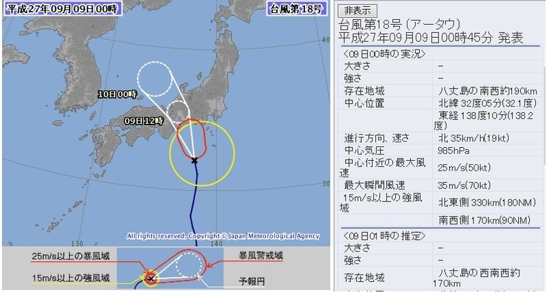 図　台風18号の進路予報図（9月9日0時）