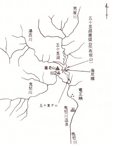 図２　五十里湖と鬼怒川