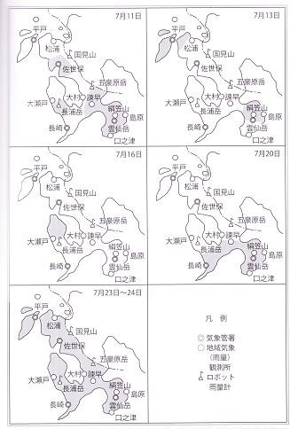 図　長崎大水害があった昭和57年７月に発表された大雨警報