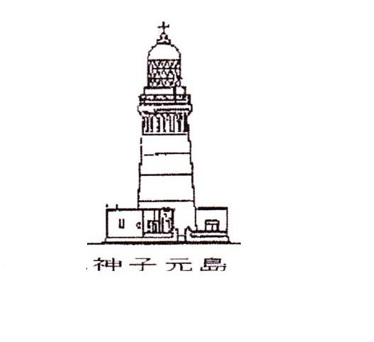 図１　石造りの神子元灯台