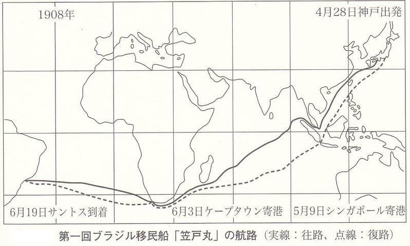 図１　第一回ブラジル移民船「笠戸丸」の航路（実線：往路、点線：復路）