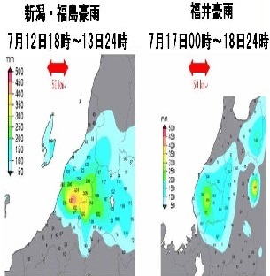 図１　新潟・福島豪雨と福井豪雨の大雨域の範囲