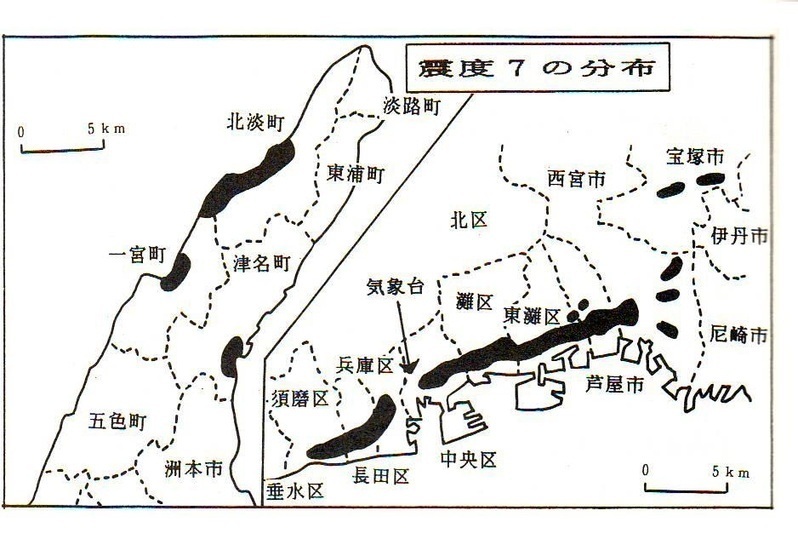 図２　兵庫県南部地震の震度７の分布