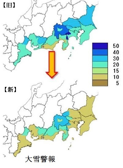 図１　関東・東海地方の今冬からの大雪警報の発表基準の数値