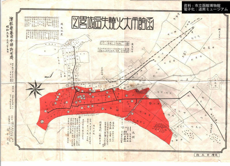 図2　函館市大火の焼失区域略図