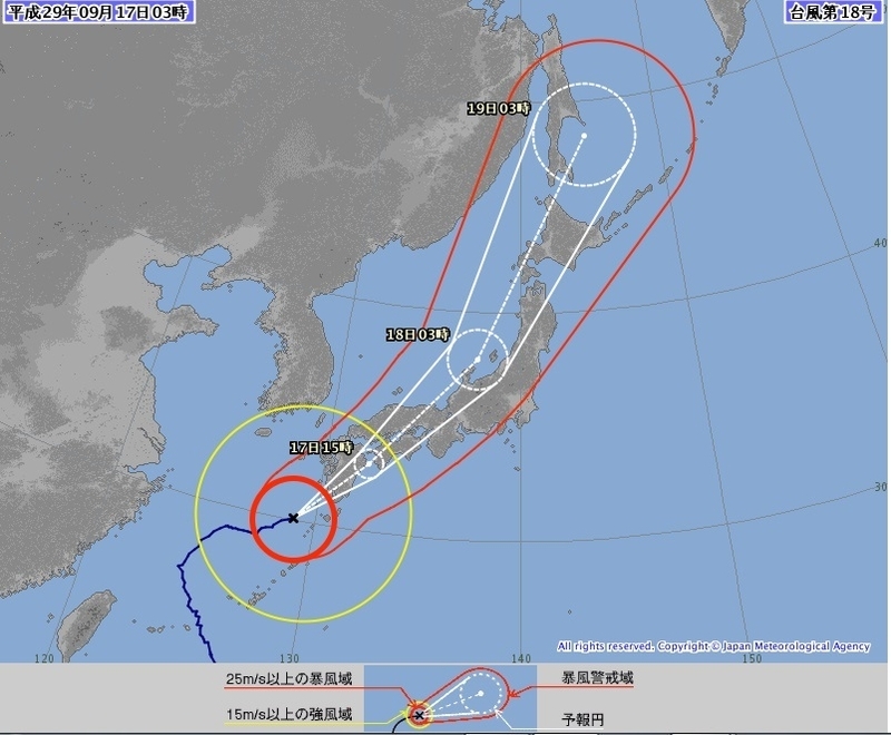 図　台風18号の進路予報（平成29年9月17日3時の予報）